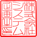 法人角印　書体見本【篆書細字】