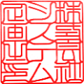 法人角印　書体見本【印相体】