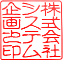 法人角印　書体見本【古印体】